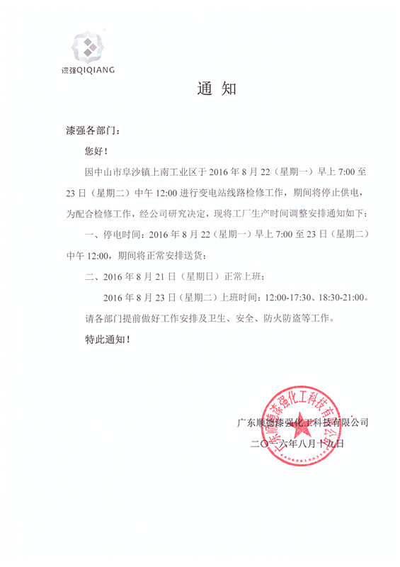 羞羞视频免费网站羞羞的网站在线观看漆厂家停电通知