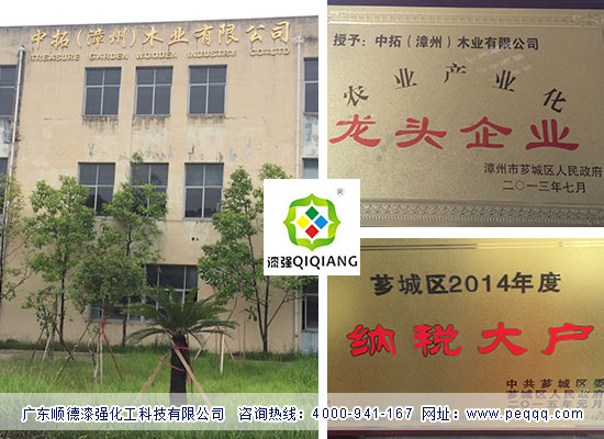 羞羞视频免费网站资讯_福建省中拓（漳州）木业