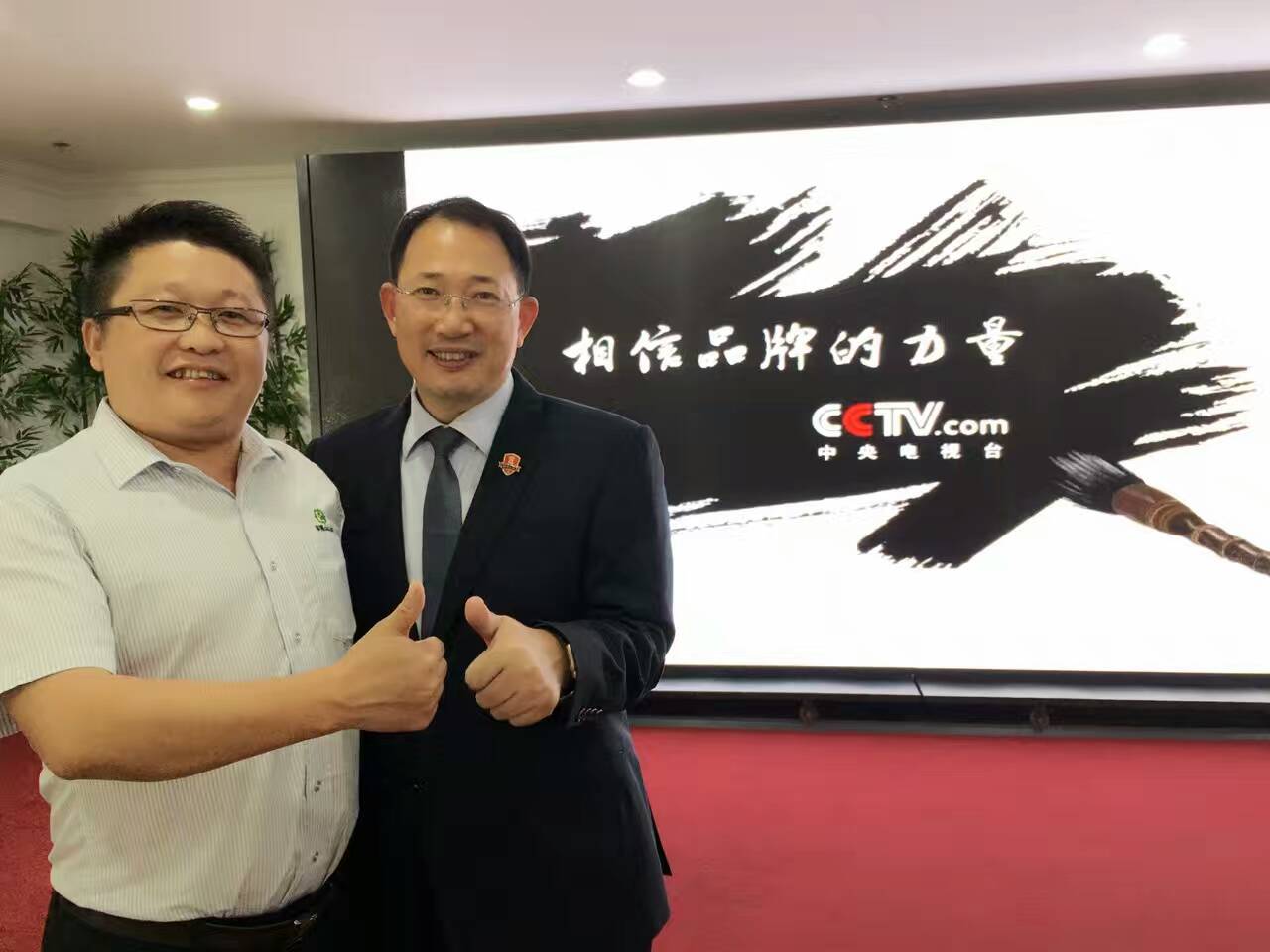 CCTV【牛商论道】栏目开机仪式，羞羞视频免费网站化工走进央视