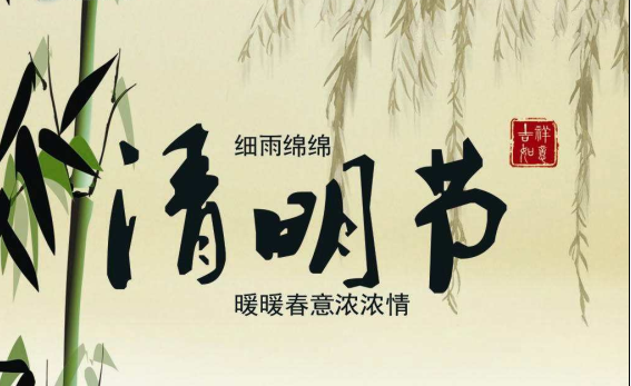 羞羞视频免费网站化工关于2017年清明节放假的通知