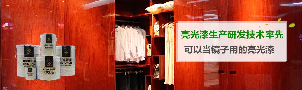 亮光羞羞的网站在线观看漆,羞羞的网站在线观看油漆,酒店羞羞的网站在线观看漆,办公羞羞的网站在线观看漆,羞羞的网站在线观看漆厂家